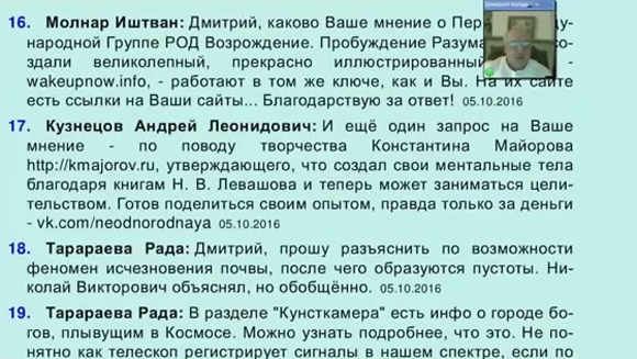 Критика - Байда Дмитрий о Константине Майорове (2016.10.05)