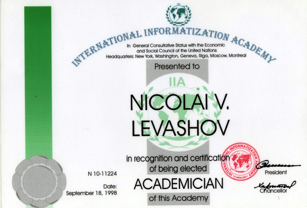 Диплом Международной Академии Информатизации - 1998 год
