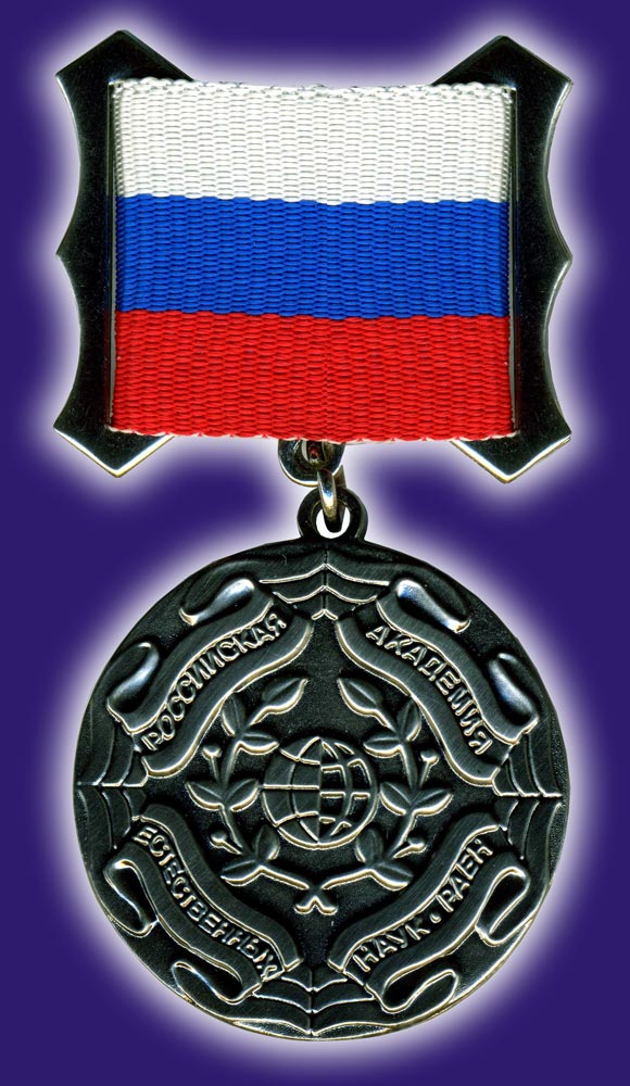 Медаль РАЕН за выдающиеся научные достижения в области ноосферных технологий - 2006 год